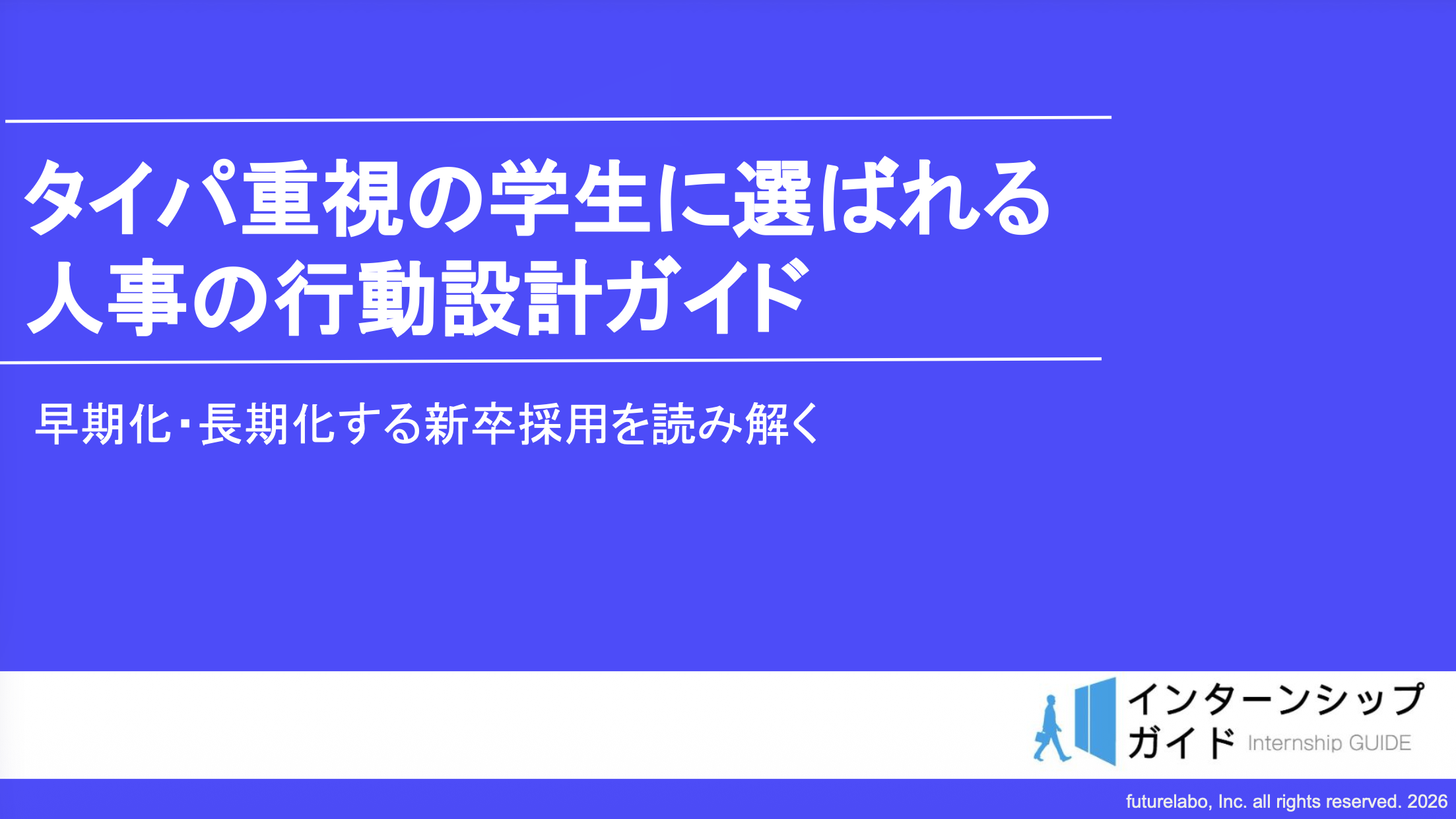 サービス資料（イメージ）